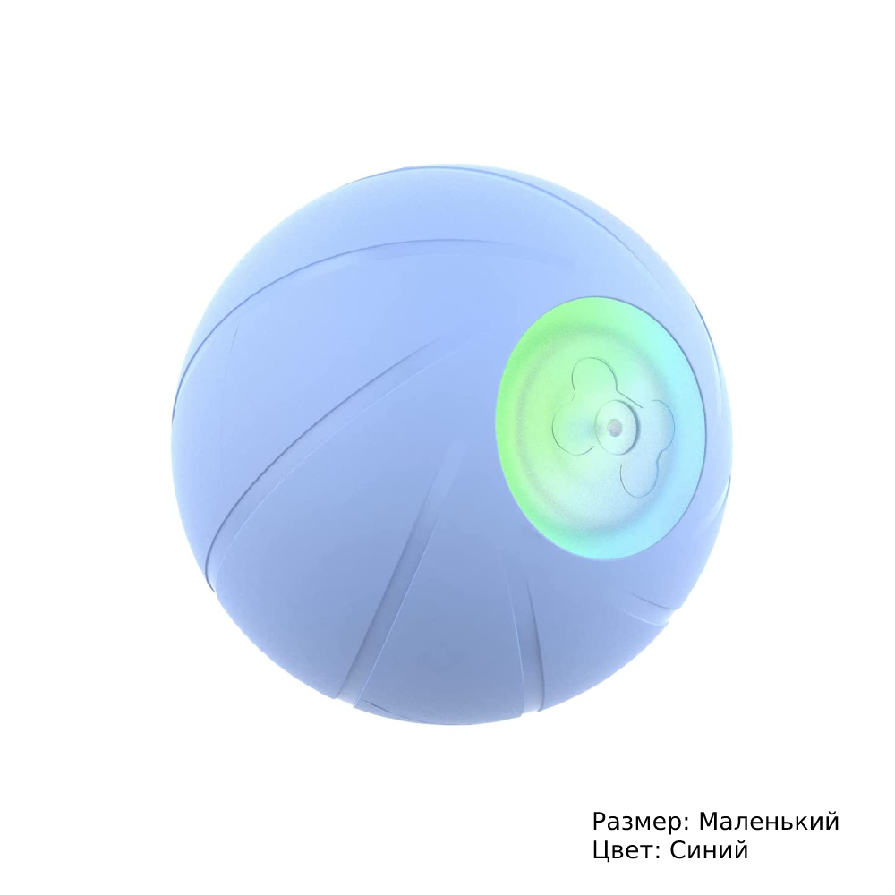 Умный мяч для собак. Cheerble